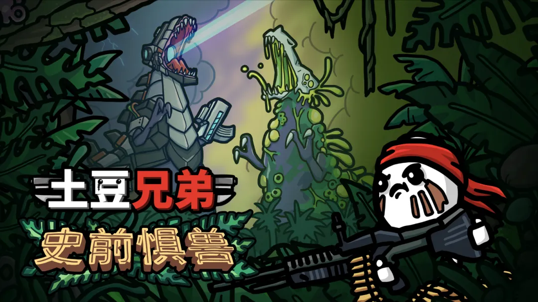 【CJE】抢先体验《守墓人2》《土豆兄弟》最新DLC | 「3i计划」首次出展ChinaJoy https://cms3.chinajoy.net/157/upload/resources/image/102553.png?token=Bearer eyJhbGciOiJIUzUxMiJ9.eyJpc3MiOiJlY2hpc2FuIiwic3ViIjoie1wiY2xpZW50XCI6XCJXRUJcIixcInR5cGVcIjpcIlVTRVJcIixcIm5hbWVcIjpcInVzZXIyX2FwaVwiLFwic2lnbmF0dXJlXCI6bnVsbCxcImV4cGlyZXNfaW5cIjoxODAwMDAwMH0iLCJpYXQiOjE3ODE1MDUxNDAsImV4cCI6MTc4MTUyMzE0MH0.fssuSMKjkgEIb4MdqWTqqOPW8nAfeBcJj5wLOBX87zgpD-xMmLkMToYrnCAvx2x6iSH_iI3djuIRKtL29r0XHQ